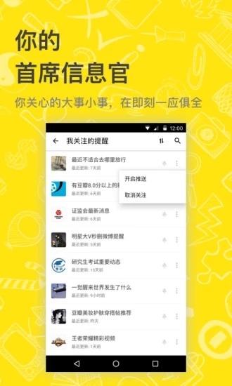 即刻天气旧版本  v8.1.9图1