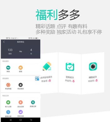 好玩社区手机版下载  v1.0.5图1