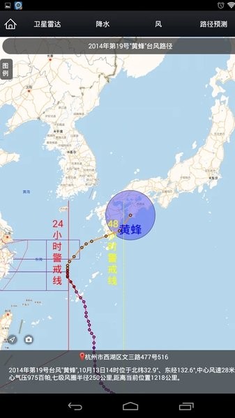 智慧农业气象  v1.0图3