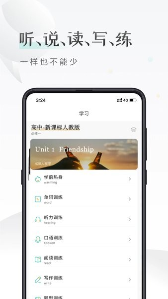 课间英语  v1.1.0图3