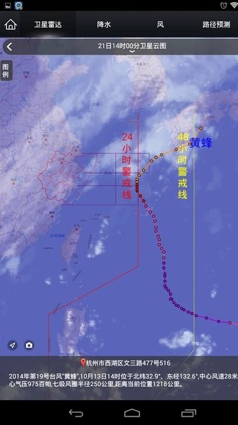 智慧农业气象  v1.0图2