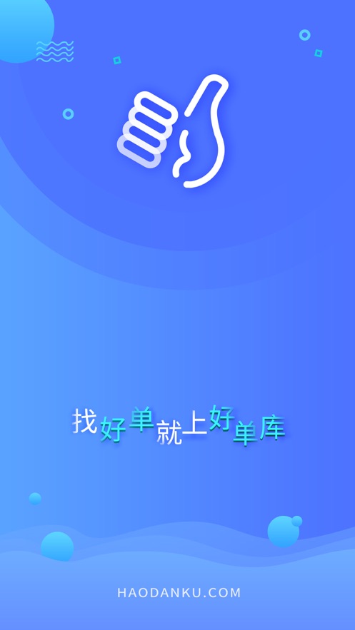 好单库app下载安装免费版官网苹果手机  v1.0.0图3