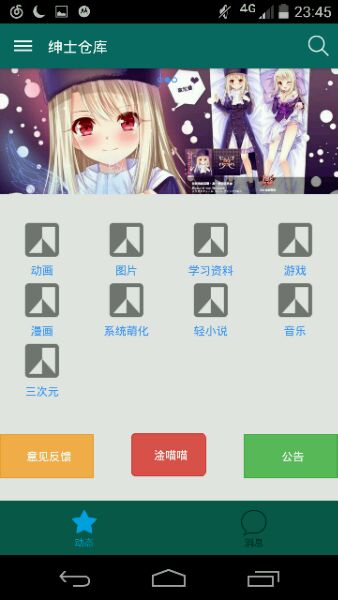 绅士仓库漫画app下载安装最新版免费阅读全文  v0.1图1