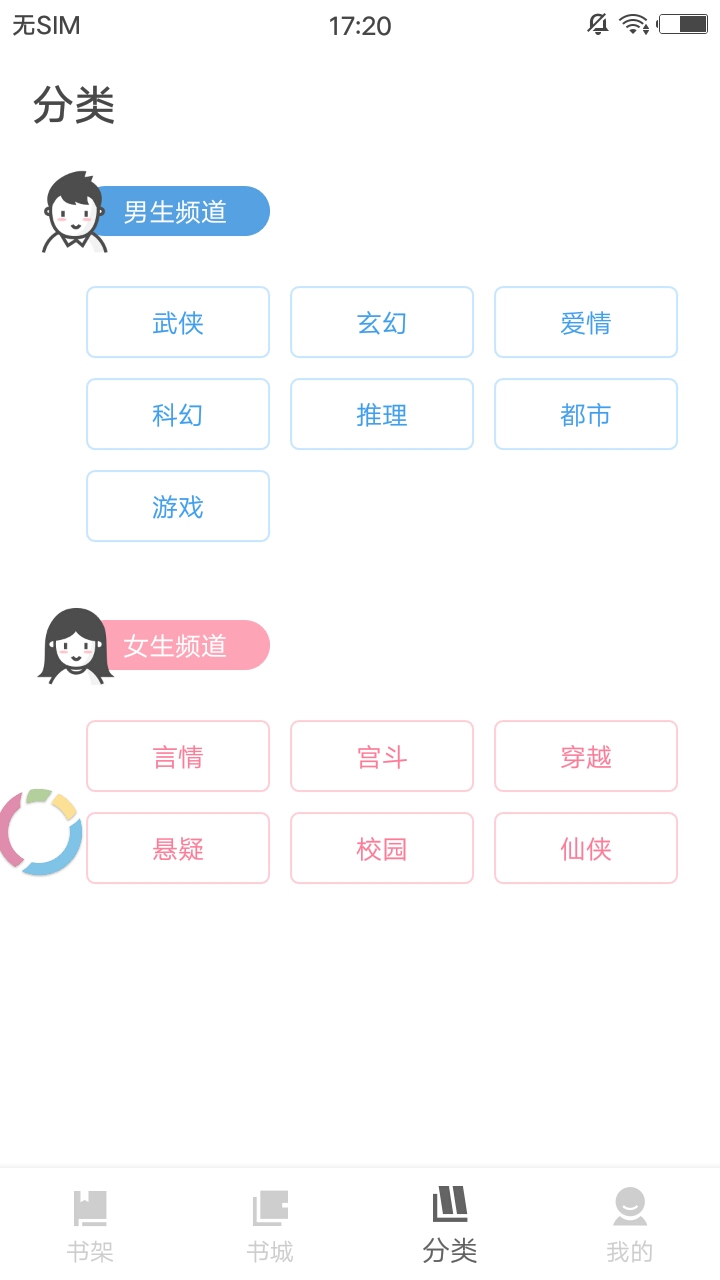 扎堆小说免费版  v1.0图1