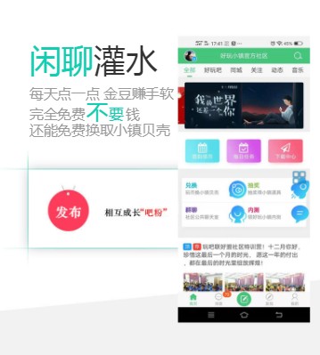 好玩社区最新版下载  v1.0.5图3