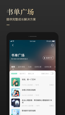 有书阅读app