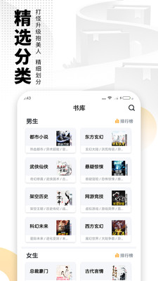 爱看书免费小说手机版  v6.3.1图1