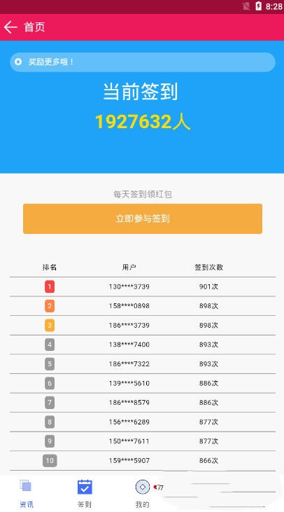 扎堆小说app领手机下载  v1.0图5