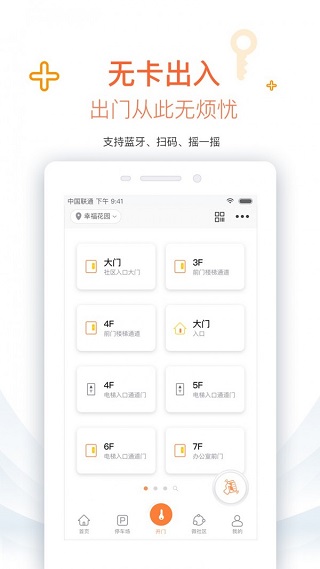 捷生活2024  v3.2.5图3