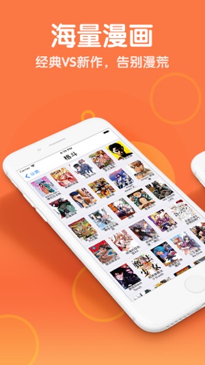 漫画街app  v1.3.0图2