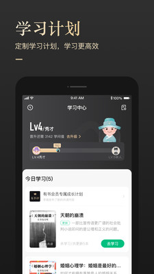 有书阅读app  v5.12.2图1