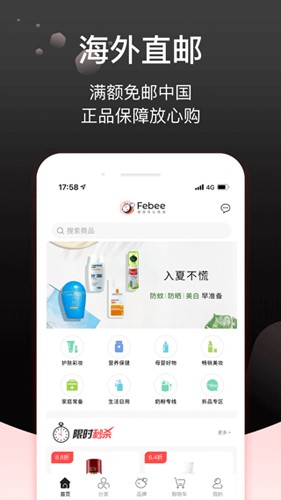 Febee商城  v2.36.0图1