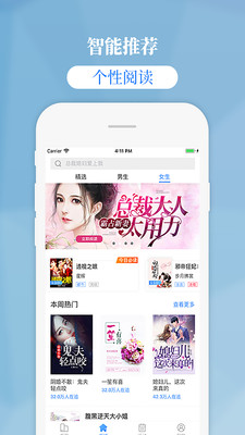 掌中云小说平台  v1.9.5图2