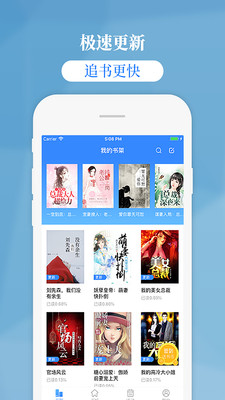 掌中云小说平台  v1.9.5图3