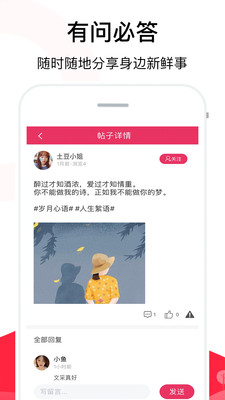 聊天话术软件免费苹果版  v2.1图2