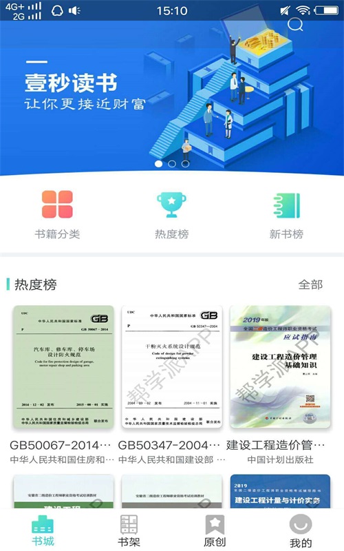 壹秒阅读手机版下载安装  v1.0.1图3