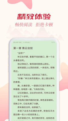 全民追书最新版下载安装  v1.43.0图3