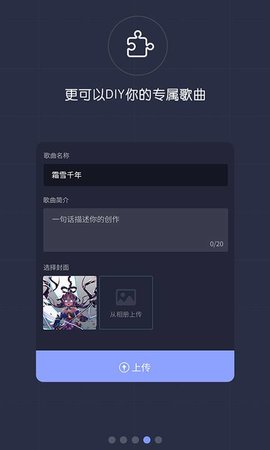 口袋歌姬手机版  v1.0.0图1