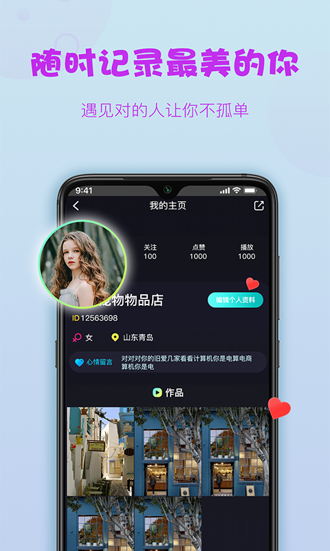 糖球足球直播app下载安装  v1.0.0图1