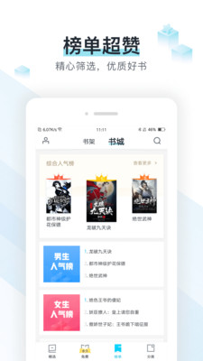 易追书破解版下载安装最新版  v2.4.6图1