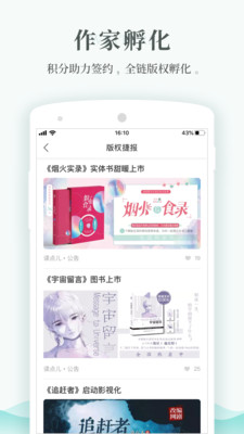 每天读点故事网页版宋惟沈春意  v6.0.3图1