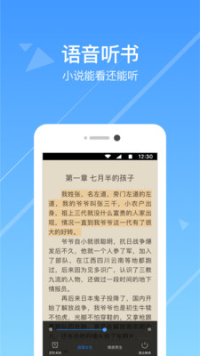 热门小说阅读器app安卓下载苹果版免费  v3.3.7图2