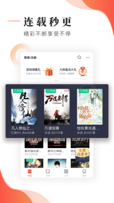 追书大神免费版破解版最新下载安装  v2.7.5图1