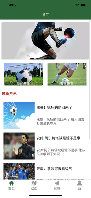 微球体育app下载ios  v1.0.0图1