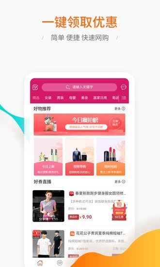 千乐淘  v1.0.1图3