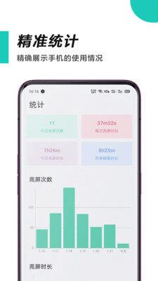 时间管理师  v4.3.5图1