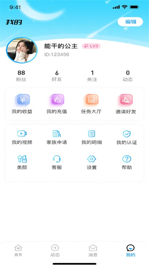 青云交友安卓版下载最新版本官网  v1.1.1图1