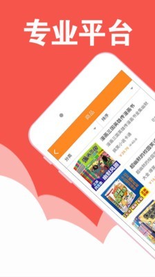 趣读漫画鬼谷子在线观看免费  v1.0图1