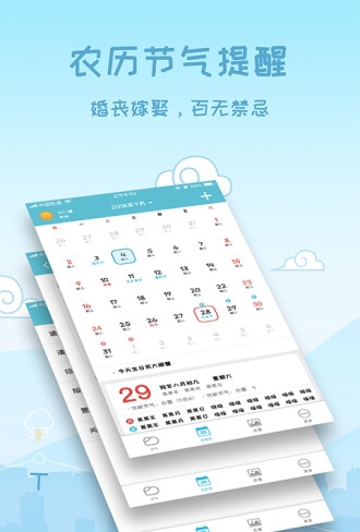 天气预报15天精准下载安装  v3.0.0图2