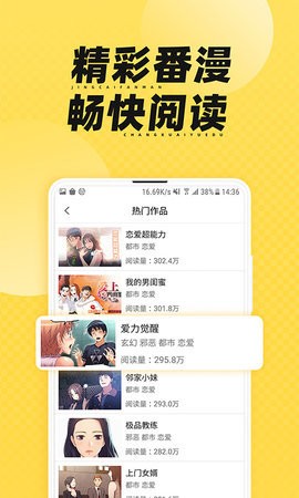 枫雪动漫手机版下载安装最新版  v1.2.0图1