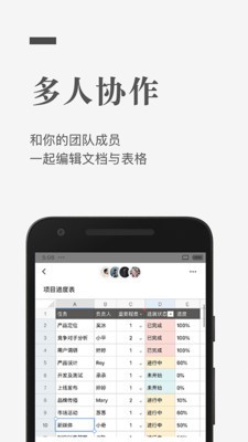 石墨文档app下载华为版本