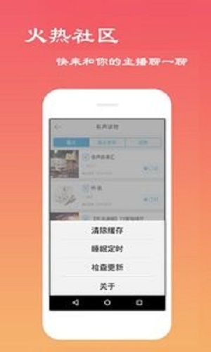 经典评书大全老版本100部在线收听  v2.6.1图1