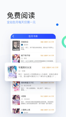 陌上小说软件免费版  v6.0.25.2图1