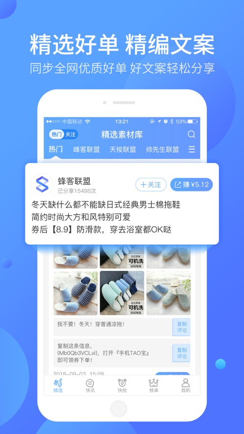 好单库app下载官网最新版本  v1.0.0图2