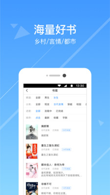 热门小说阅读器app下载苹果版免费安装  v3.3.7图3