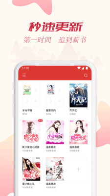 全民追书app下载安装最新版苹果版本  v1.43.0图2