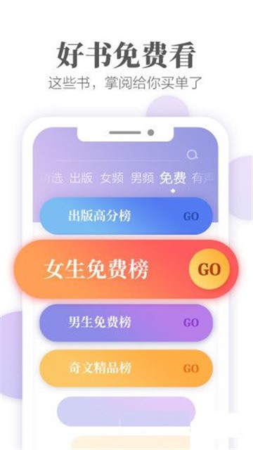 文思小说软件下载免费版安卓手机  v1.0图2