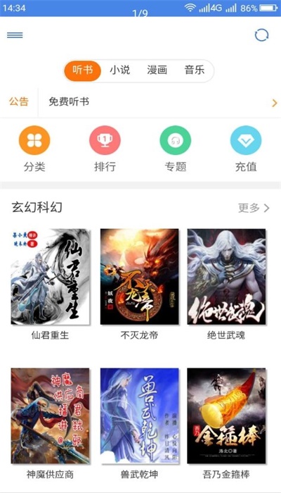 圆梦阁手机版下载安装最新版本  v1.0.3图1