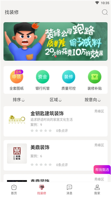 小燕窝  v1.0.3图3