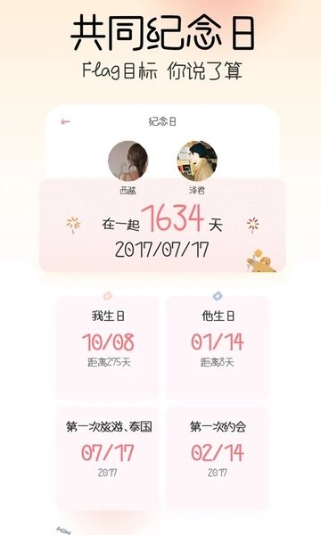 情侣查找  v1.0图1