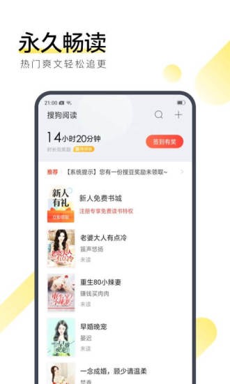 海燕小说2024  v3.29.00图3