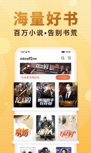 韵叶小说免费阅读安卓版全文  v7.23图2