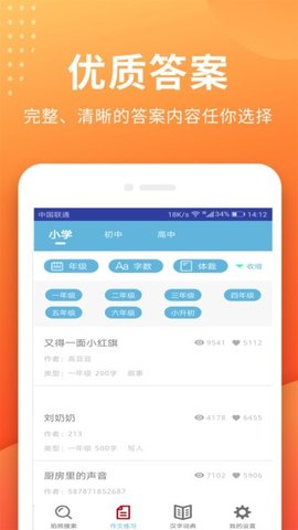 作业搜题答案  v3.2图1