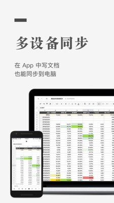 石墨文档app下载安装  v1.0.0图1