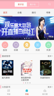 笔趣全本小说app下载安装免费  v3.6图4