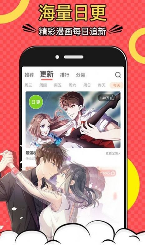 一看漫画手机版  v1.4.0图3